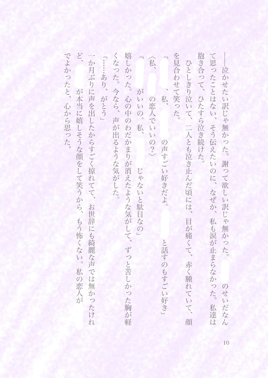 夢小説、お書きします あなたの為の言の葉を綴ります。 イメージ2