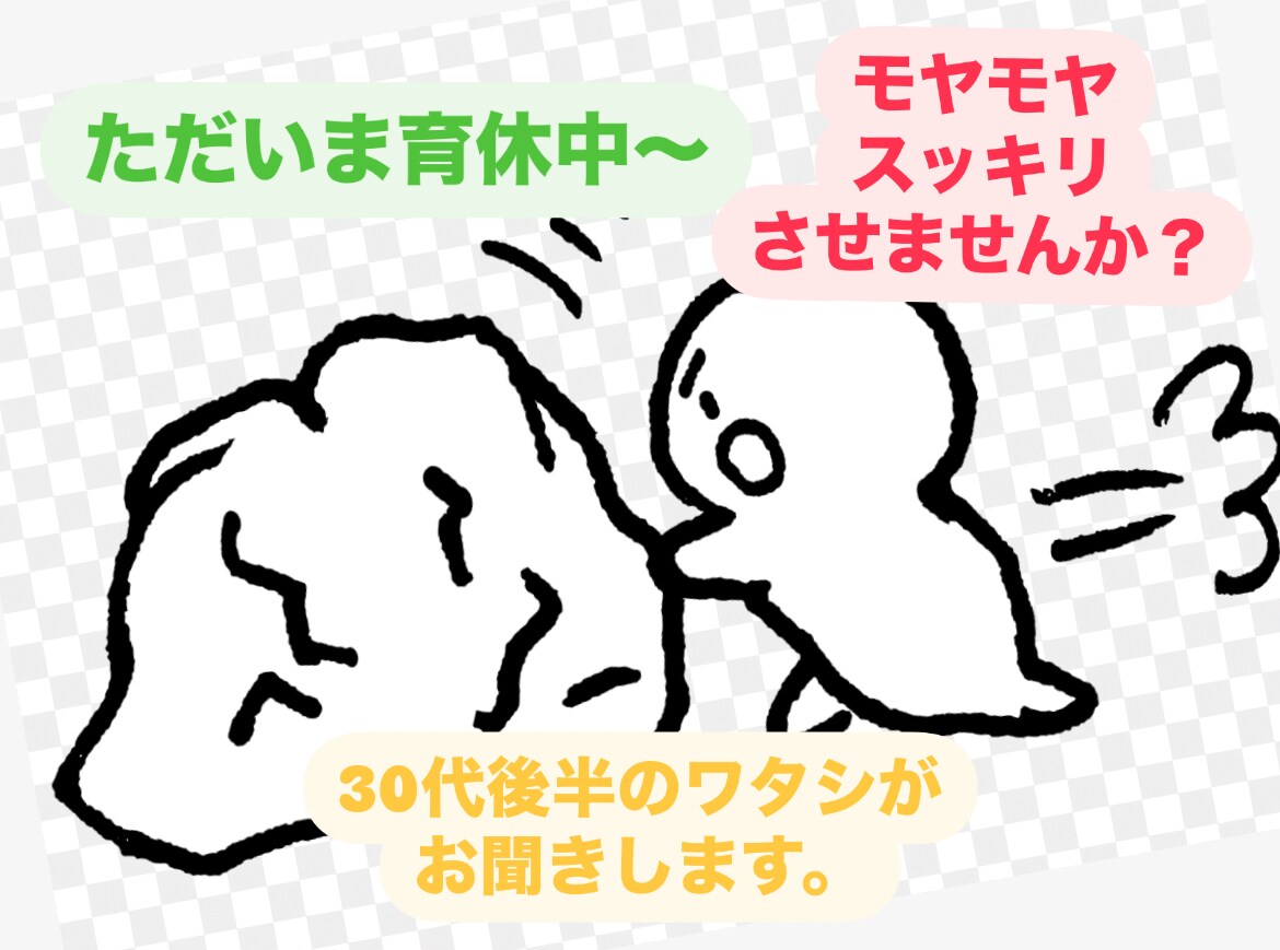 がんばる人の愚痴、大歓迎でございます 誰にも言えないモヤモヤ、電話でスッキリしませんか？ イメージ1