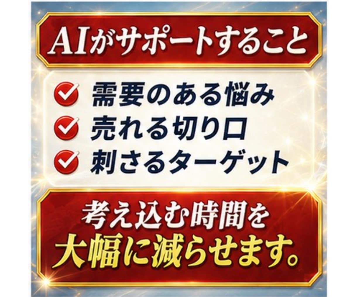 コンセプトがわからないを卒業する最初の一歩教えます センスは不要！　SNS初心者が売れるコンセプトを作る全手順 イメージ6