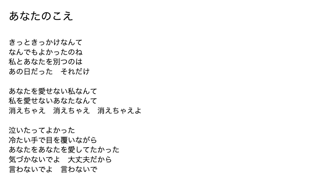 曲先／詞先OK！あなたのイメージから作詞します 現役ライターが丁寧な言葉選びで寄り添います！ イメージ3