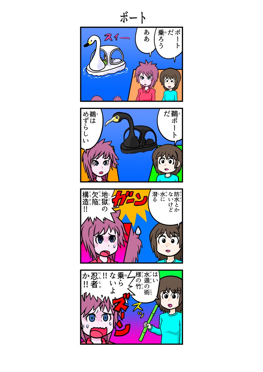 四コマ漫画を描きます 四コマ漫画を2本　お描きいたします イメージ4