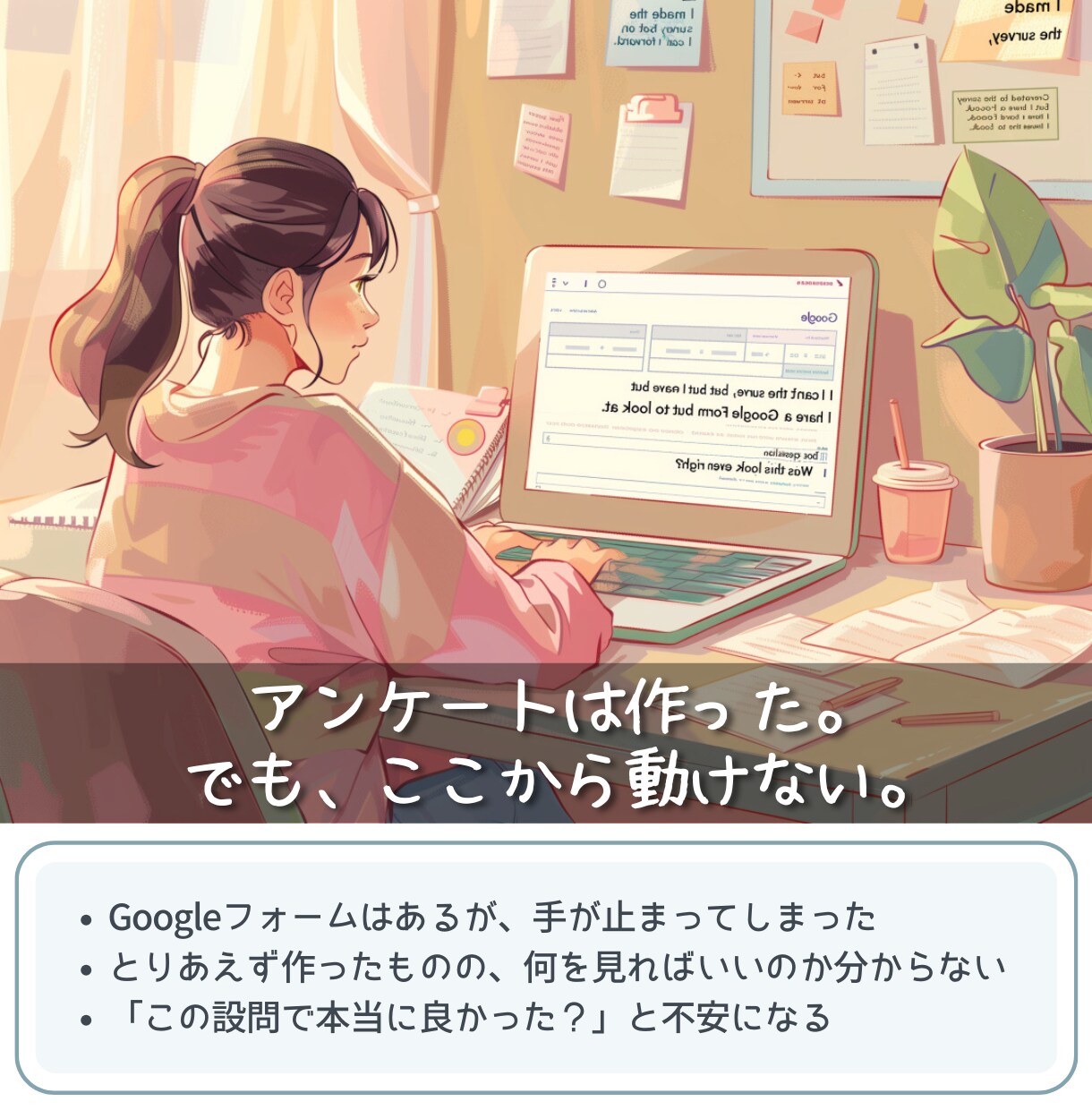 学生向け│データ集計・分析・資料作成サポートします ゼミ・卒論のアンケート分析を専門家が支援します イメージ2