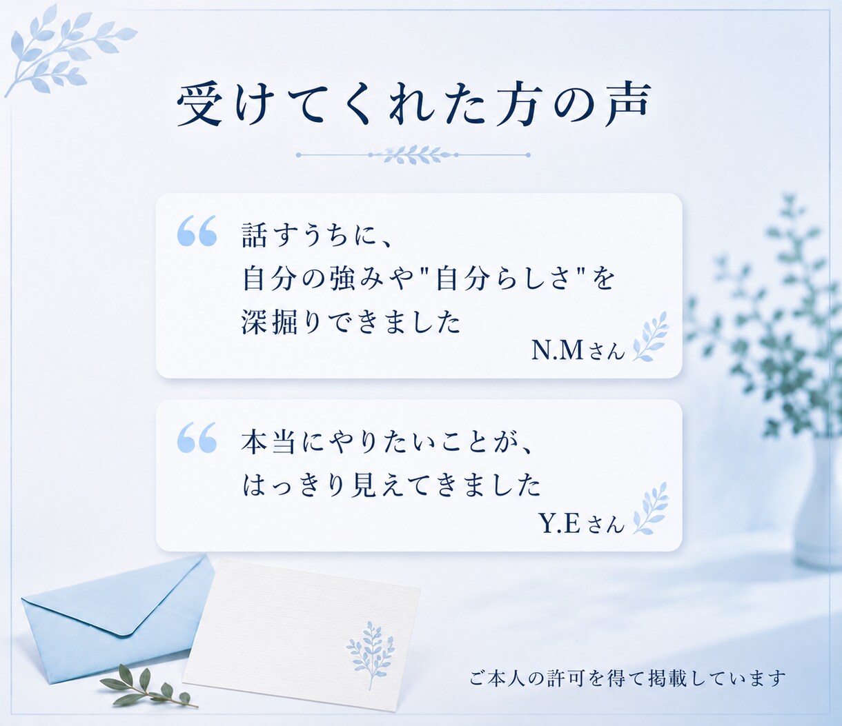 50代の新しい一歩に3ヶ月伴走します あなたの「今さら」を「今から」に変える、3ヶ月 イメージ4