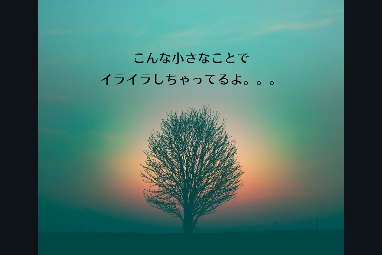 行き場のないモヤモヤ、全て受け止めます 同居で疲れたあなたの心に寄り添います。そのモヤモヤにバイバイ イメージ5