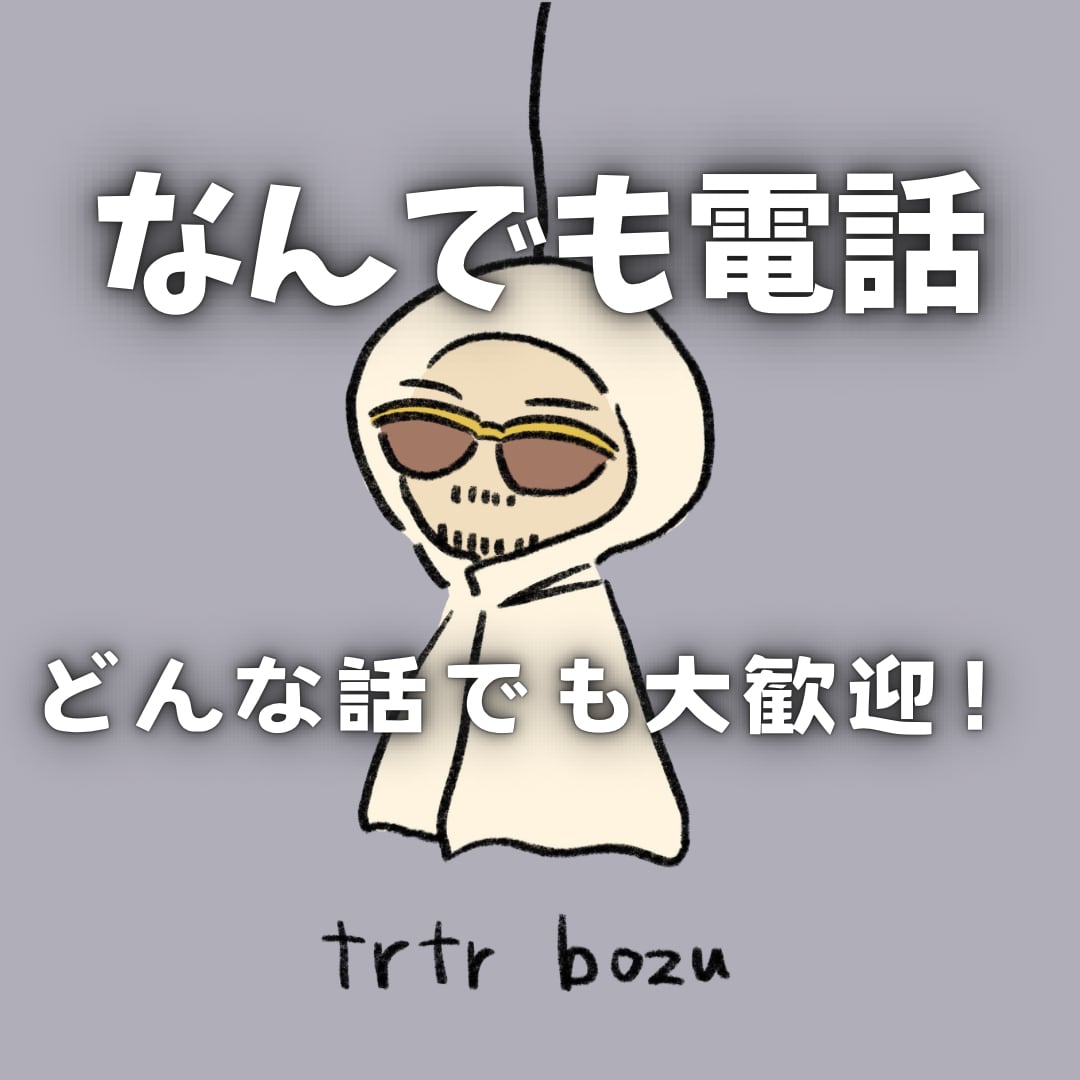 気軽に話しましょう、どんな話でも聞きます 一緒にお喋りしませんか？どんな話でもお聞きします イメージ2