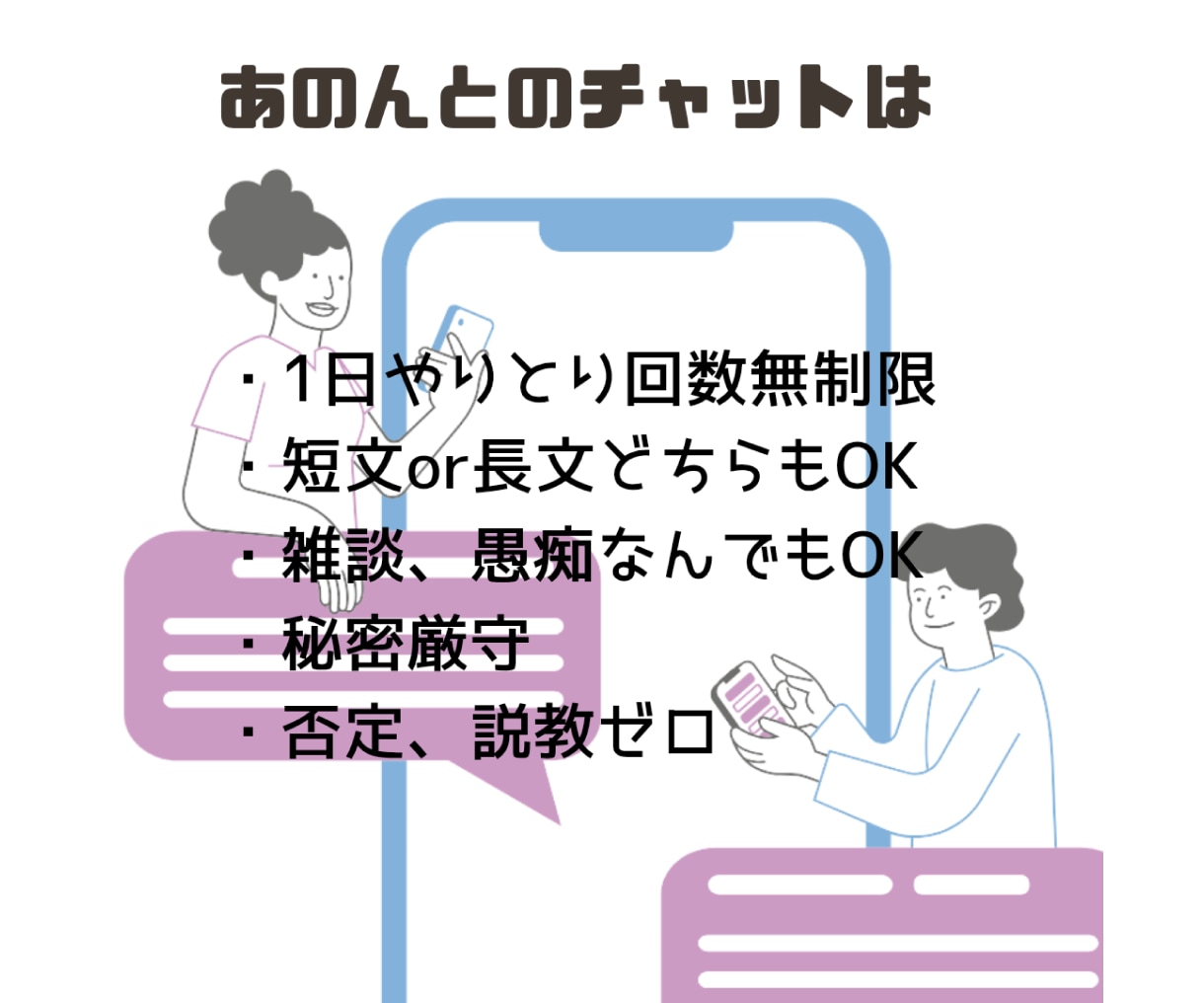 1日じっくりお話ききます 家事や育児の合間にゆっくりお話しませんか？ イメージ3