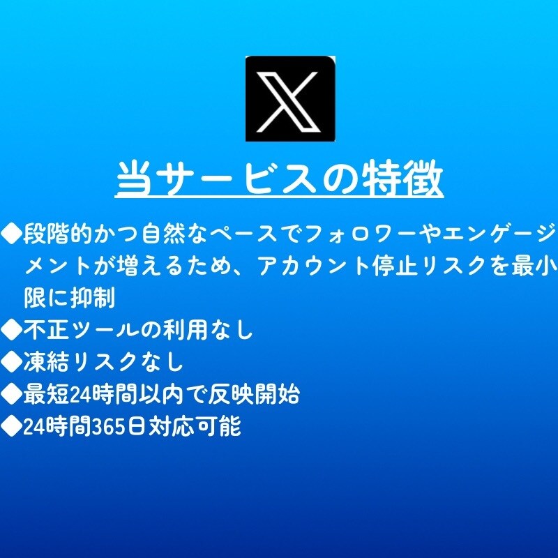 Xに日本人フォロワーを100人拡散支援します Twitter／エックス／日本／匿名評価/安い イメージ4