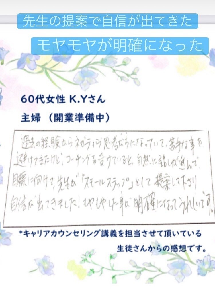 2022年を振り返り、理想の未来を一緒に描きます キャリアカウンセリング講師によるコーチングをご提供 イメージ6