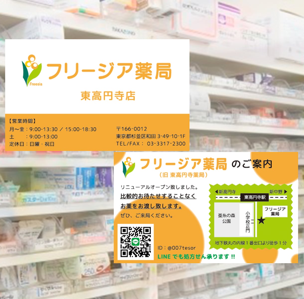 地図入りショップカード（両面）を作成します 印刷、QR、トレース、ロゴ作成等、細かく対応可能です！ イメージ4