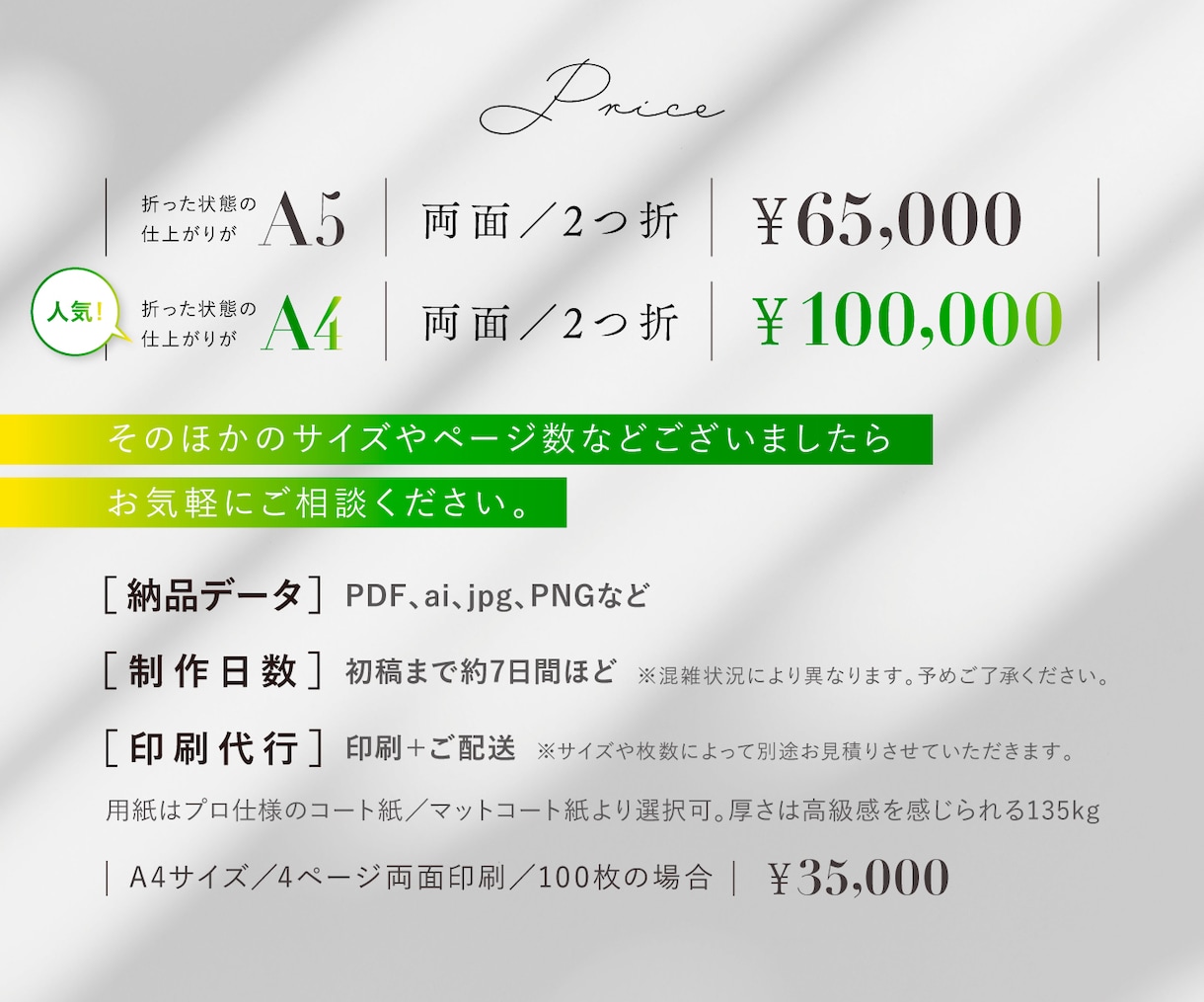 選ばれる理由が伝わるパンフレットを制作します 事業をつくり、売る現場を知る。構成から上質なデザインまで イメージ3