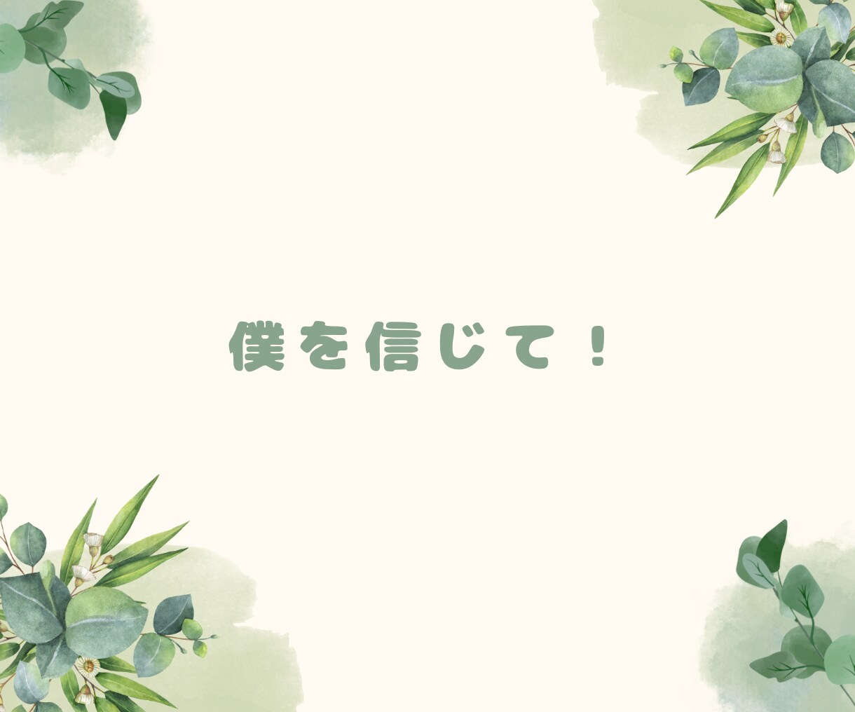 どんなことでも友達感覚で楽しくお話しお聴ききします ライトな感じで、タメ口OK、気軽、気楽に、何でも、相談OK！ イメージ6