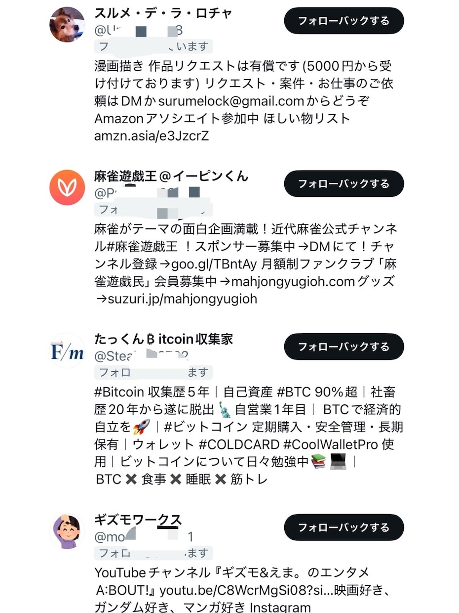 X（Twitter）日本人フォロワー増加します 懸賞企画で増えてすぐ減る。その繰り返しから卒業しませんか？ イメージ3