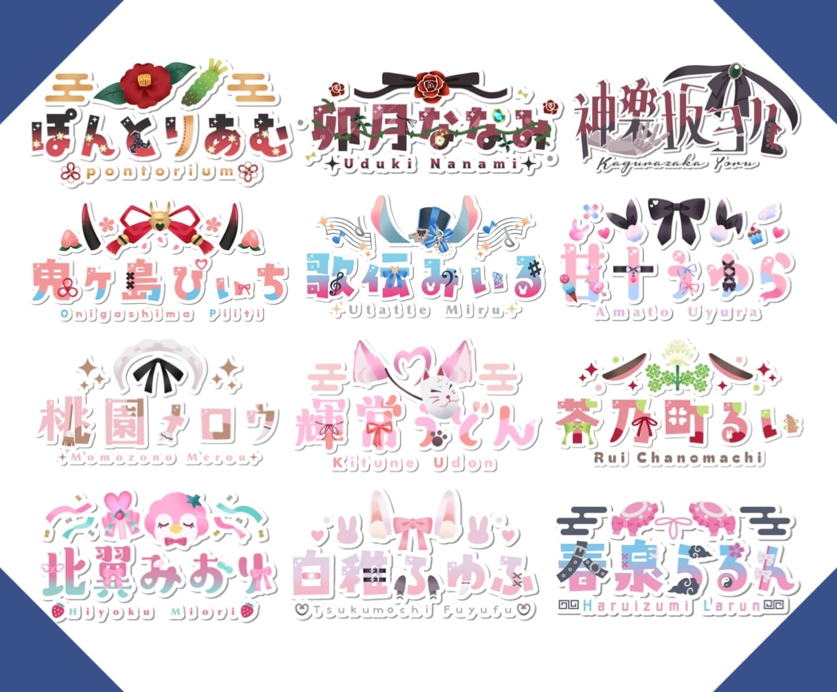 商用込★VTuber・歌い手様向けのロゴ承ります 【プレミアムプラン】グッズ利用・立ち絵があればおまかせOK！ イメージ2