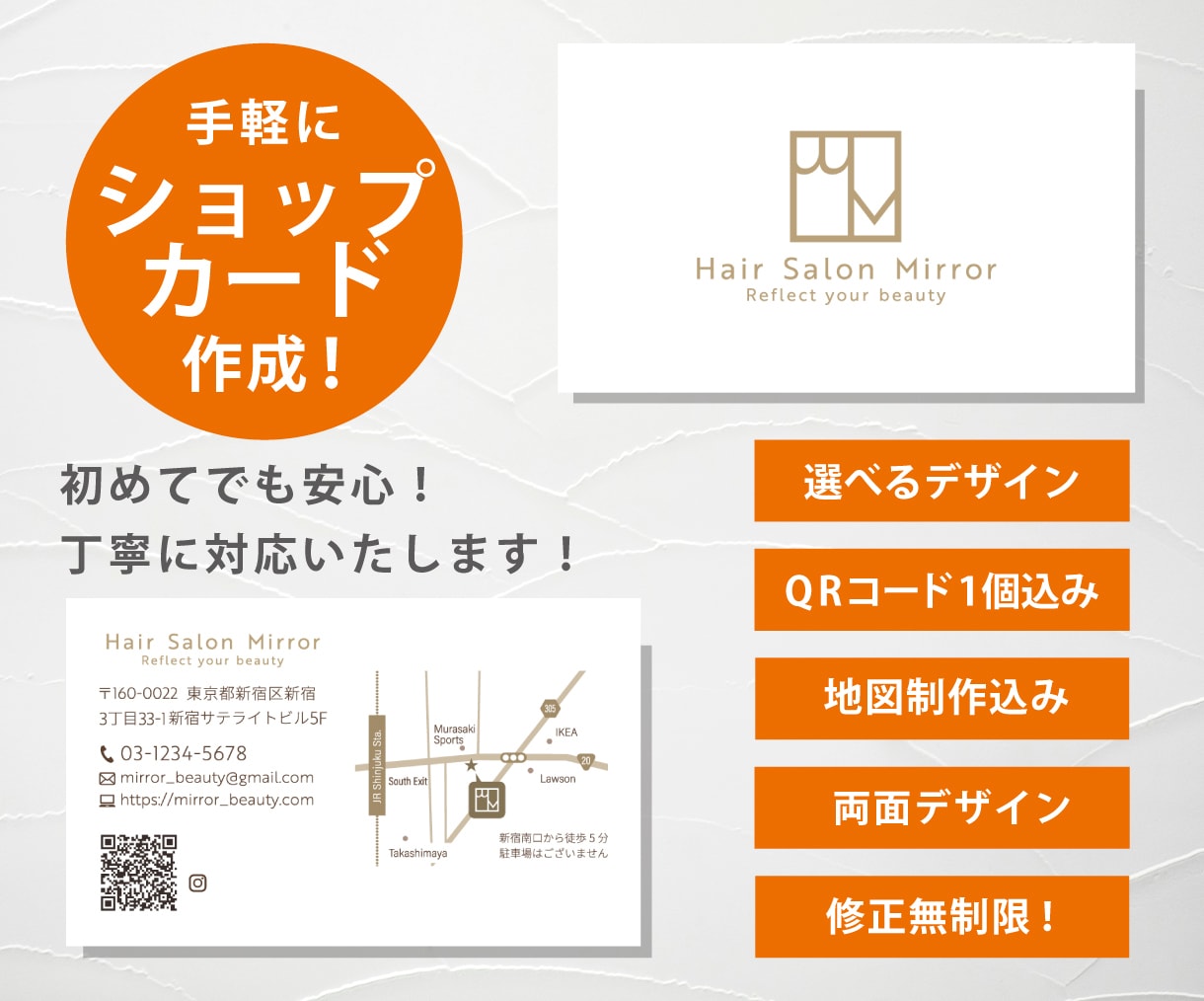 初めてのショップカード作り・サポートいたします 4つのテンプレから選択。シンプル・時短で簡単作成！ イメージ1
