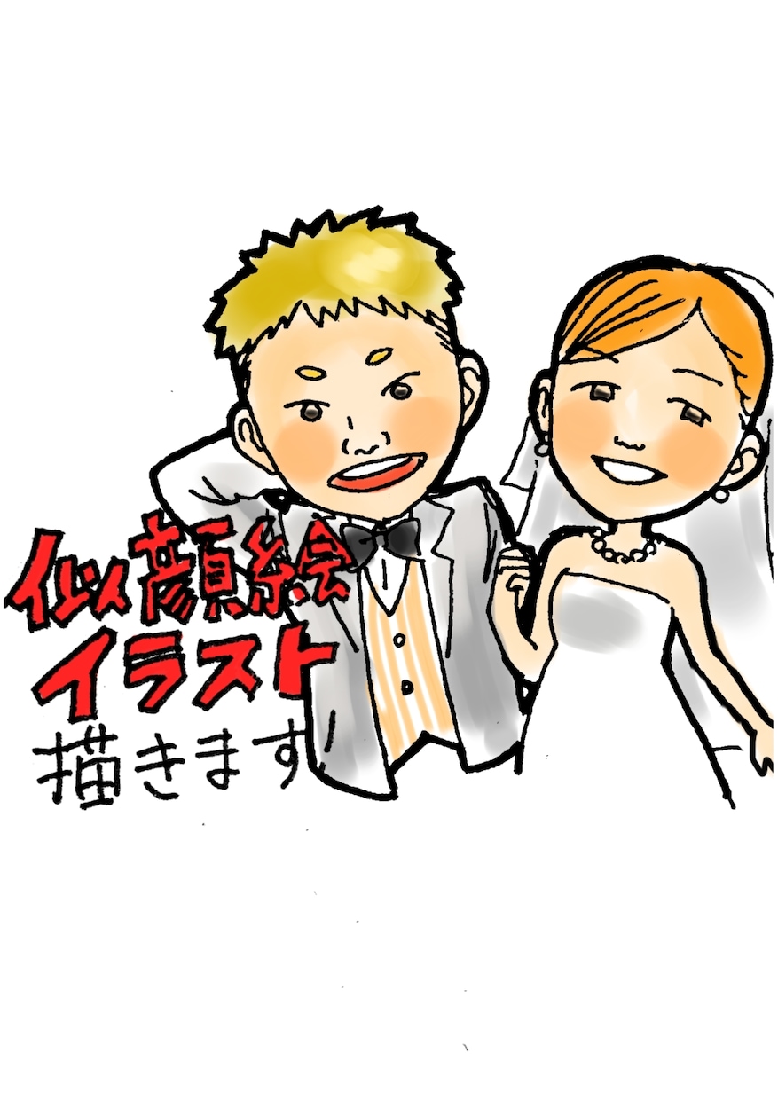 かわいい似顔絵イラスト描きます SNSアイコンやプレゼントなどにいかがですか? イメージ1