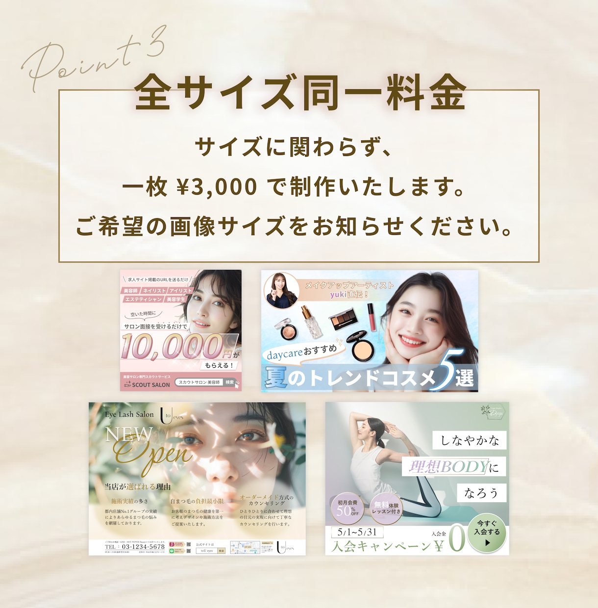 3名様限定の特別価格！WEB画像制作します 女性の目を引く高品質な画像で訴求力・集客力を高めます！ イメージ4