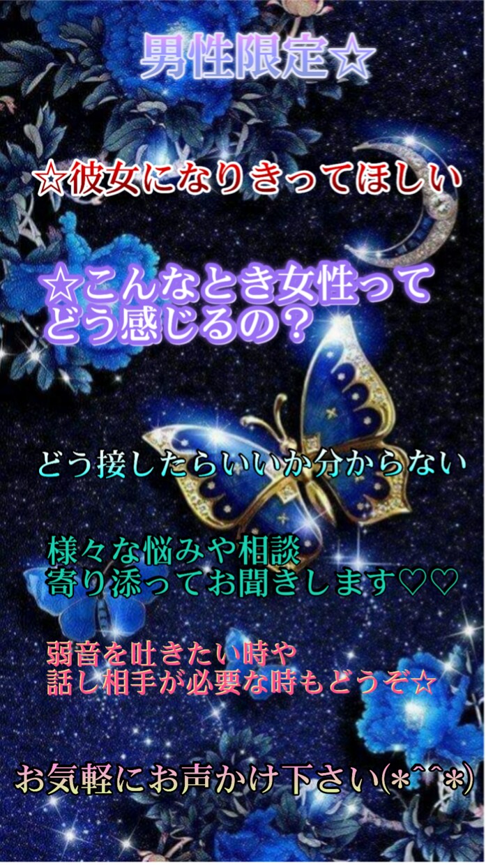 依頼件数６件♡3日間♡寄り添います 女友達♡彼女のように等☆やり取り無制限！ イメージ1