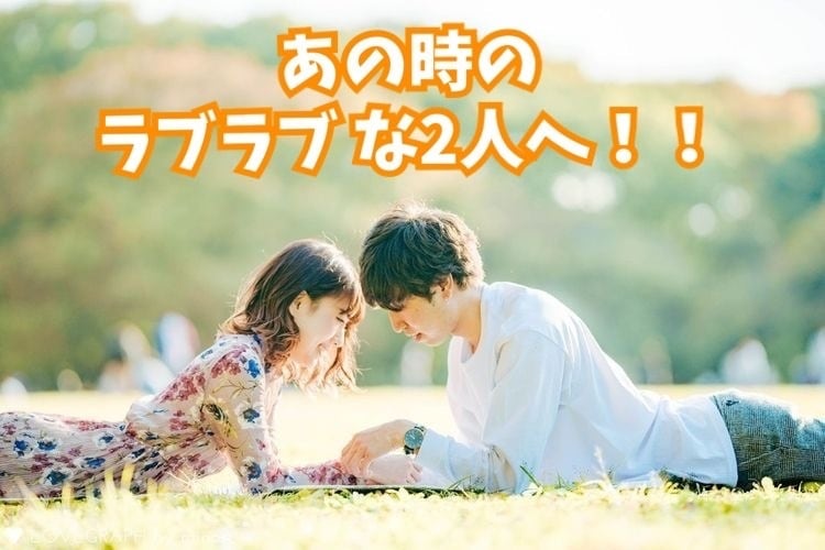 復縁が大得意！再びラブラブな2人へ❤️成就させます 【お相手の潜在意識をまるっと変えちゃう❤️】復縁大成就の術！ イメージ1