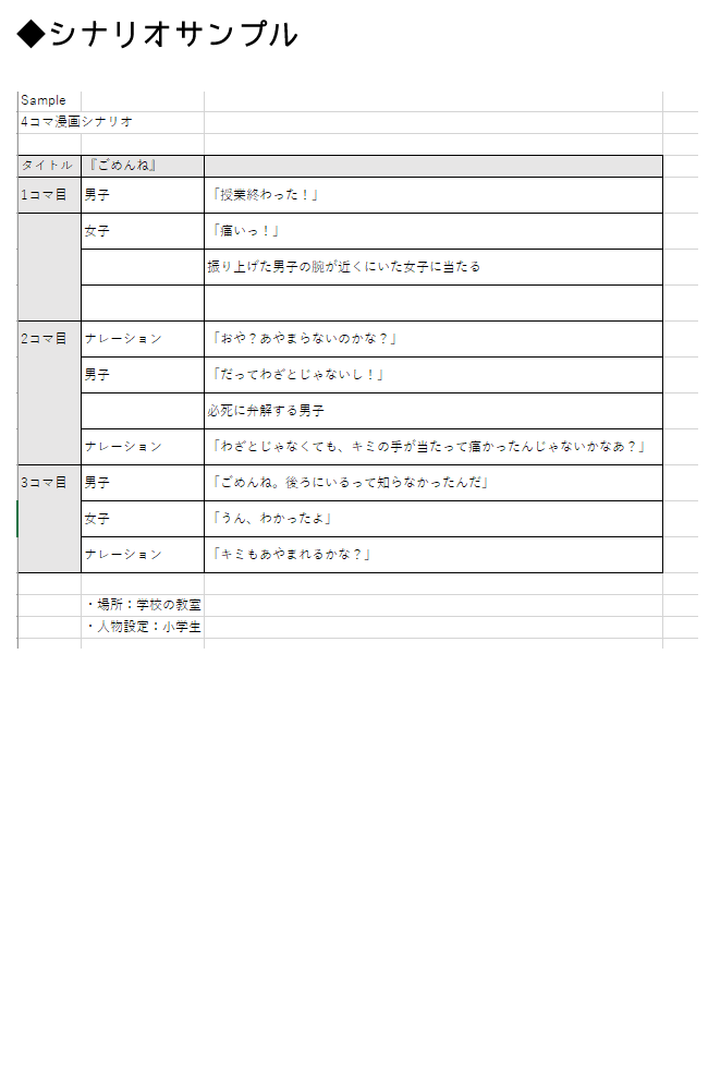 穏やかで見やすい絵柄で漫画を描きます 教育や子供関係におすすめのシンプルで可愛い絵柄です。商用OK イメージ7