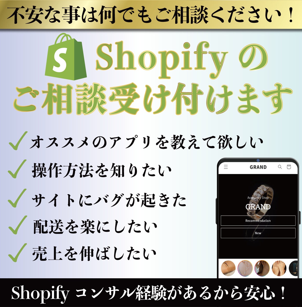 Shopifyでのお悩み解決します 配送を楽にしたい・アプリを知りたいなど何でもご相談ください イメージ1