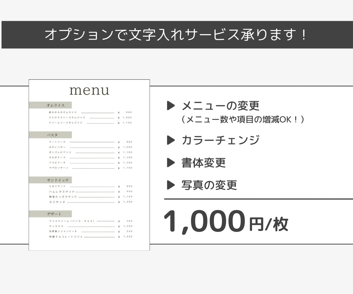 低価格で、メニュー表テンプレート3種類お渡しします ご自身でお好みに編集可能！Canva無料会員でできます！ イメージ7