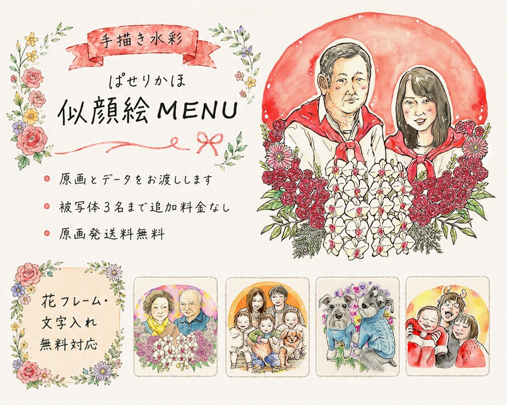 誇張しないナチュラルタッチ＊水彩にがおえ描きます ナチュラルタッチなイラスト♪贈り物やおうちのインテリアに。 イメージ2