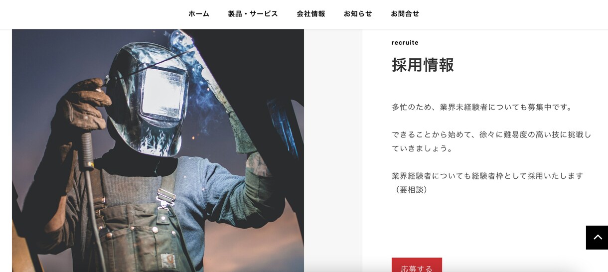 建設業・製造・鉄鋼加工のWEBサイト制作します 新しくWEBサイトを作りたい建設・製鉄企業様用のHPです イメージ6