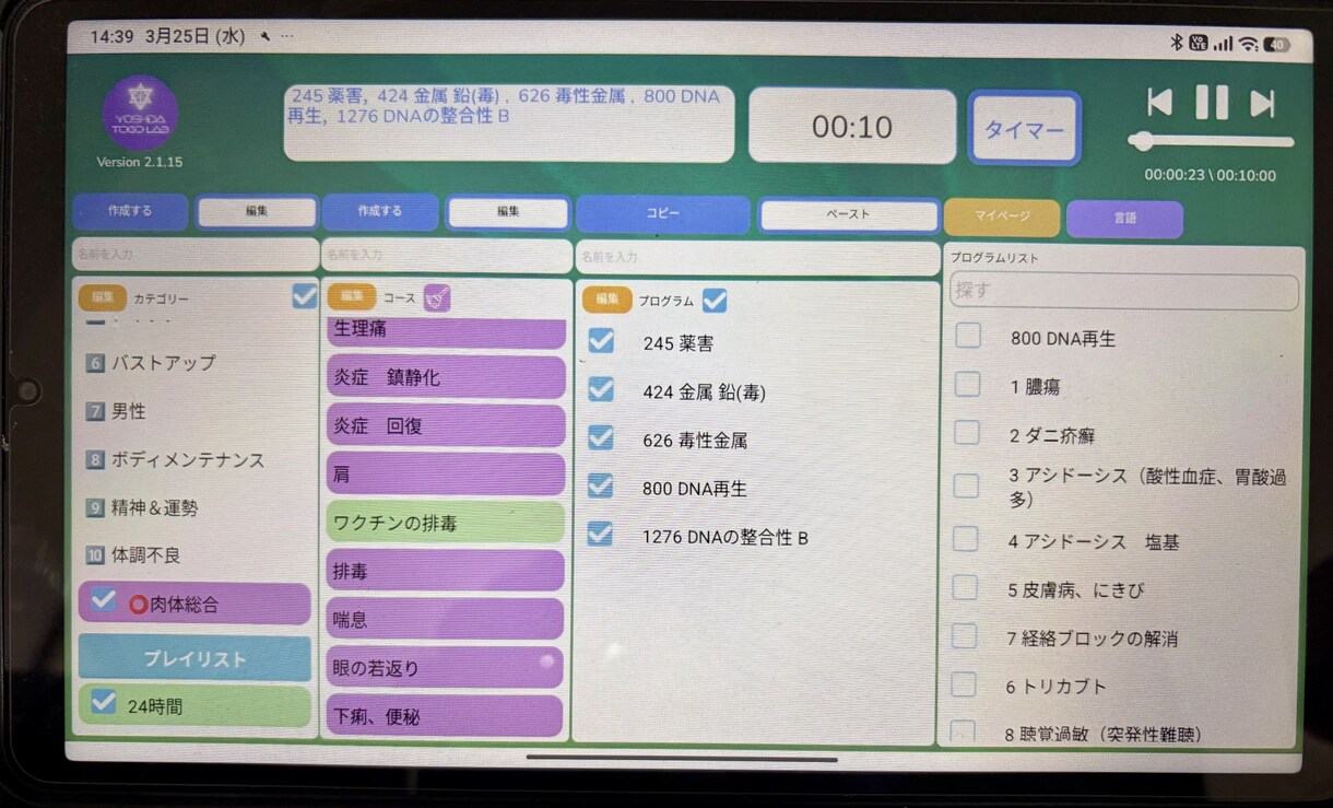 ヒーリングウェーブで周波数を調整します 1ヶ月間のヒーリング体験で波動調整 イメージ7