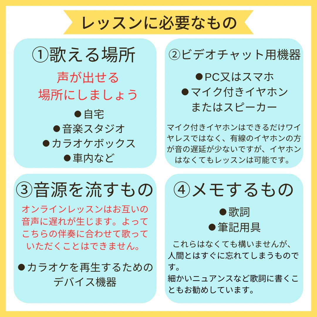 あなたの歌の魅力を引き上げるレッスンいたします 歌や声のお悩み解決をしてもっと歌を好きになる イメージ2