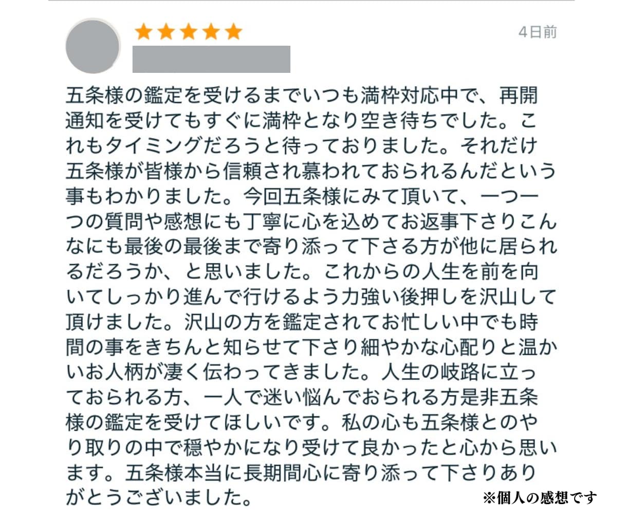 ユタが人生の流れを整える特別祈祷を執り行います 1日1名限定！今必要な導きを受け人生好転へ導きます イメージ7