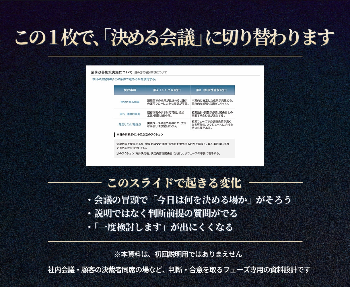会社案内・提案資料をそのまま提出できる形に整えます 出すときに気まずくならない資料にします イメージ6