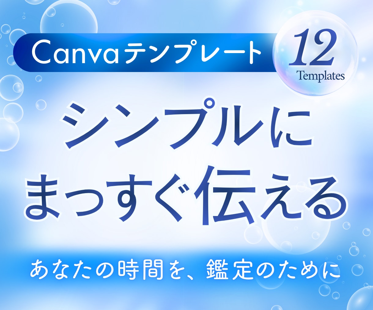 占い師向けのシンプルなデザインテンプレを届けます Canvaで納品｜サムネ・ヘッダー・サービス説明画像｜12点 イメージ1