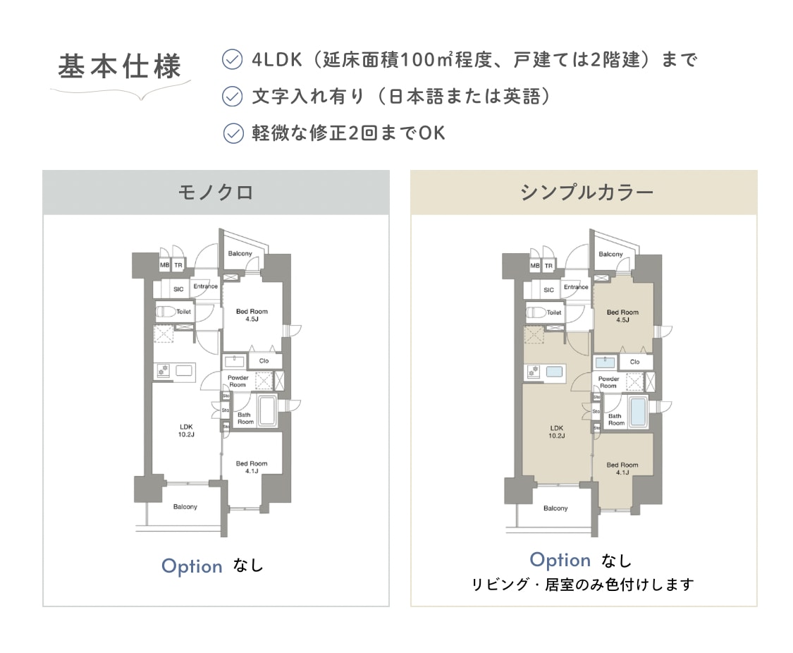 手書き風間取り図も◎ご要望に合わせて作成します 見やすい間取り図にいたします！お気軽にご相談ください イメージ2