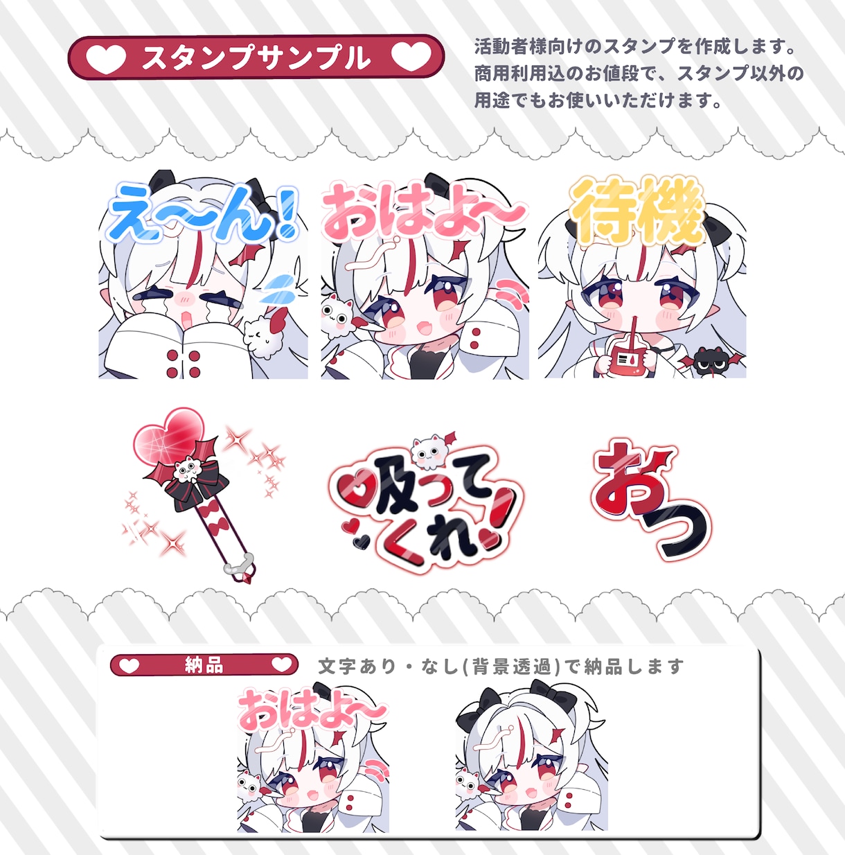 商用利用◎活動者様向けのスタンプを作成します メンシプスタンプ・LINEスタンプ等小さめのイラストです イメージ1
