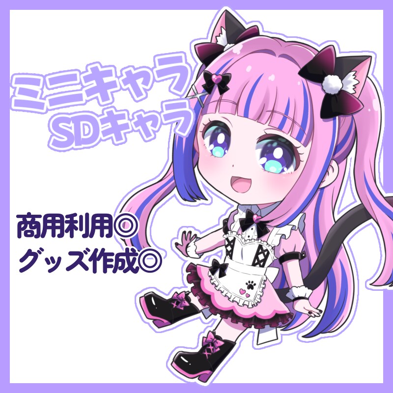 ミニキャラ・SDキャラ・チビキャラ描きます ポップで可愛いSDキャラ♩配信アプリの特典やグッズ作成にも！ イメージ1