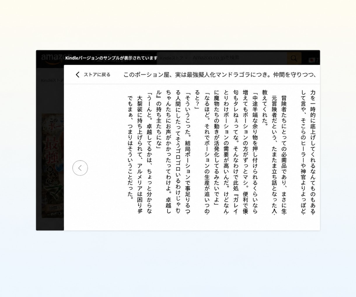 Kindle向けEPUBを丁寧に作成します 2冊・各15万字または1冊30万字まで対応 イメージ6