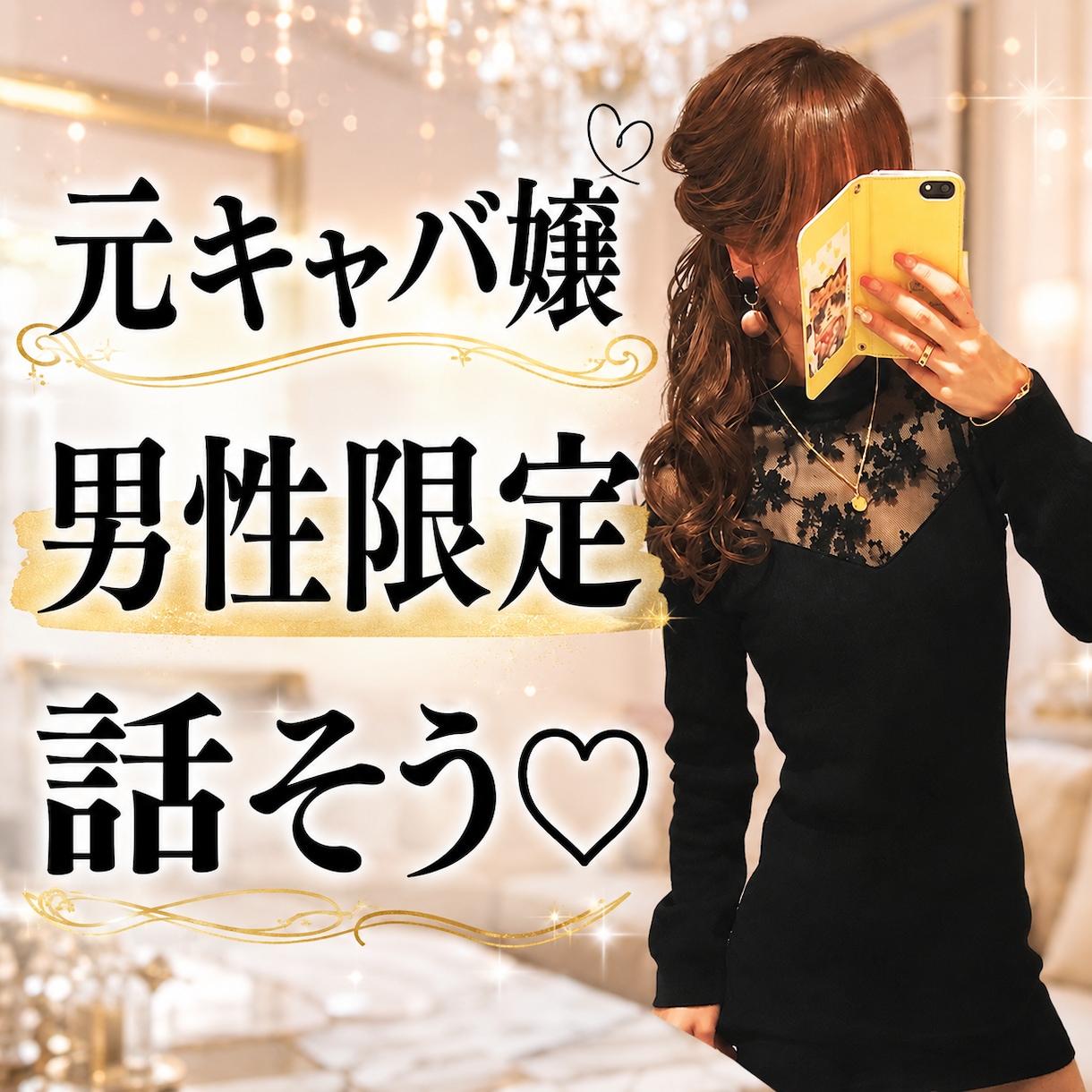 男性限定❤️NGなし❤️全部受け止めます NGなし❣️❣️モヤモヤを吐き出してみませんか❓ イメージ1