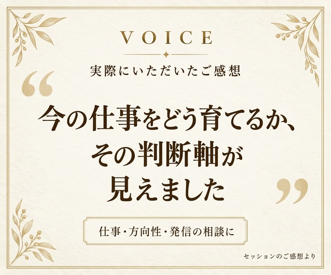 独立20年｜コーチのリピーター戦略を見直します 「またお願いしたい」と思われる関係づくりを、一緒に整理します イメージ4