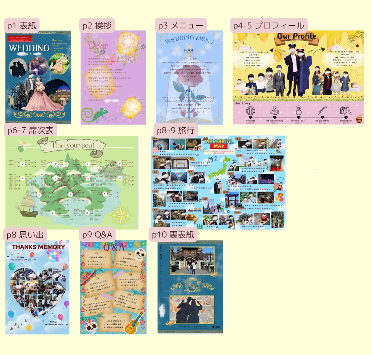 まるで絵本♡ふたりの物語を形にします 12ページで綴る特別なプロフィールブック♡ イメージ2