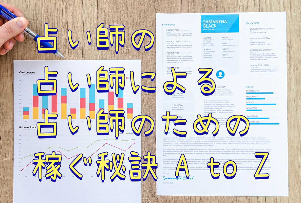 選ばれる占い師になるためののノウハウお伝えします ココナラ攻略法とサポート、プロフィールや出品内容の作り方まで イメージ1