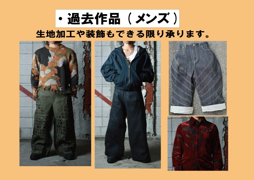 理想のお洋服ハイスピード、ハイクオリティで作ります どんなジャンルでもご希望のサイズで承ります！ イメージ3