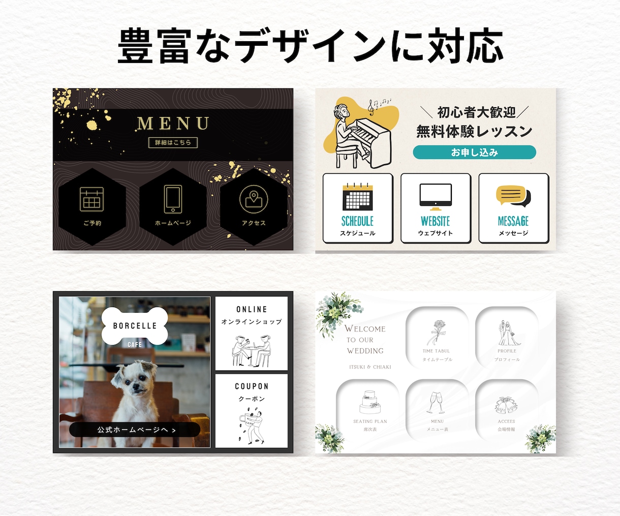 思わずタップされるLINEリッチメニュー作成します ★最短2日納品★使いやすくて映えるリッチメニュー イメージ6
