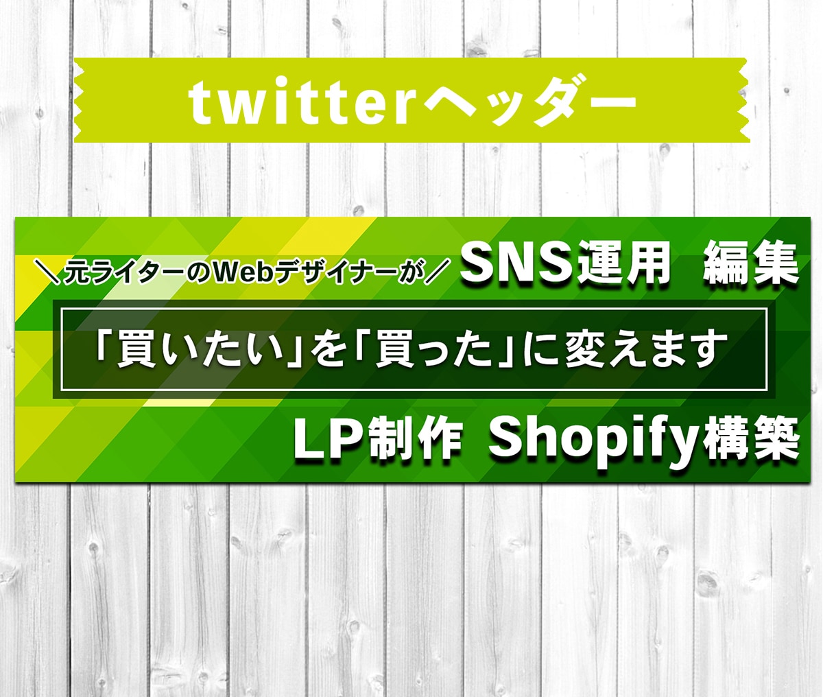 WEBサイトのバナー・ヘッダー作ります SNS・ブログ用など何でもOK‼︎初めての方も大歓迎です‼︎ イメージ5