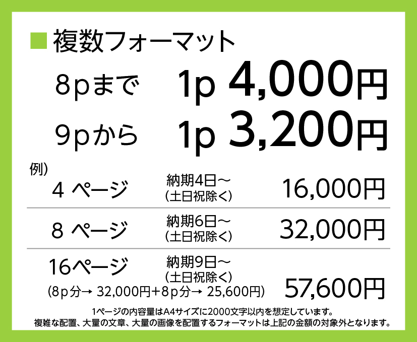 冊子、ページ物を作成します Illustrator、InDesignを使用 イメージ5