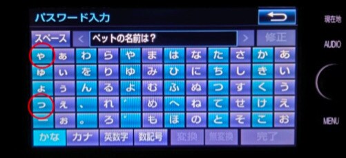 ロックがかかってしまったカーナビを解除します カーナビにロックがかかってしまった！そんな時ご一報下さい イメージ1