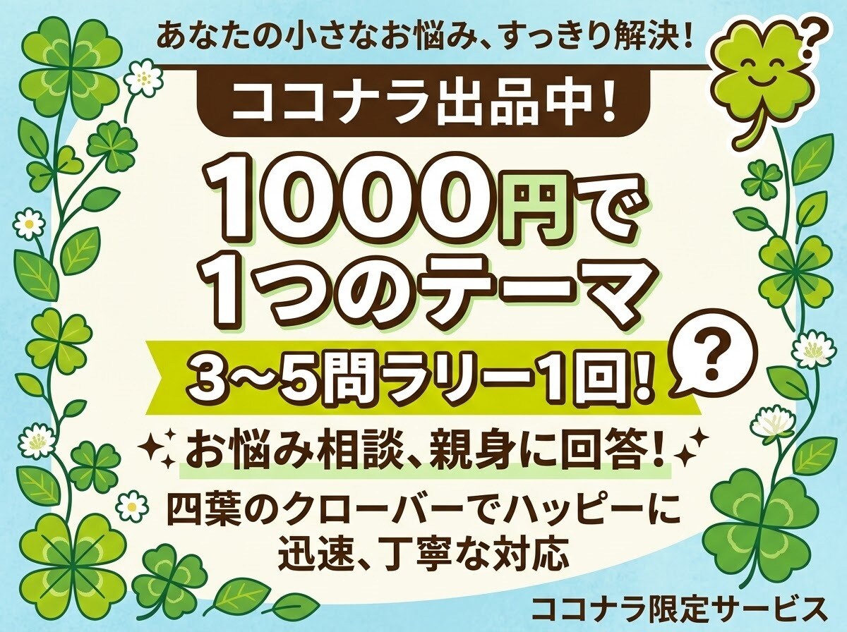 深掘り無料！1つのテーマをじっくり占います 鑑定結果に追加質問ok！一緒に深掘りしませんか？ イメージ1