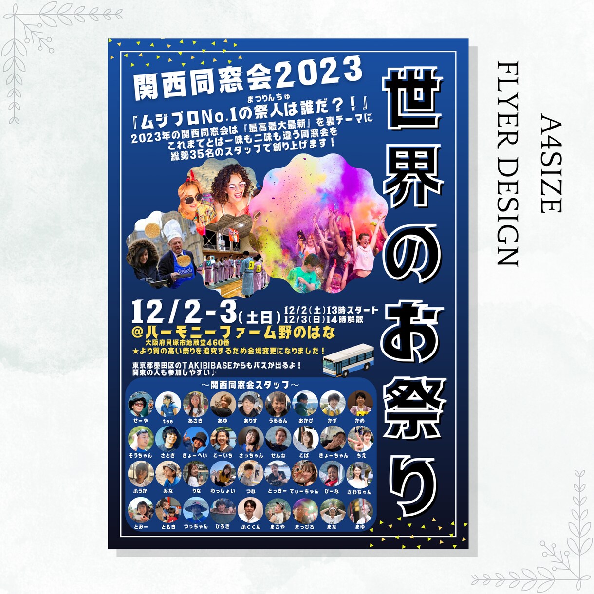 先着5名様限定！《5000円》でチラシ作成します 〈Canva〉目に止まるデザインを格安制作！評価★5で安心◎ イメージ4