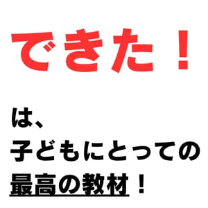 オンライン家庭教師（小学生向け）を行います 現役教師が分かりやすく丁寧に教えます！！ イメージ1