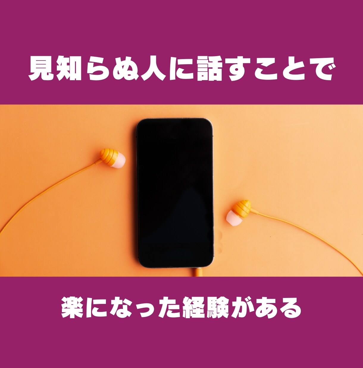 あなたの悩み、報告、愚痴聞きます なんでもOK！誰かに話したいこと話してみよう イメージ5