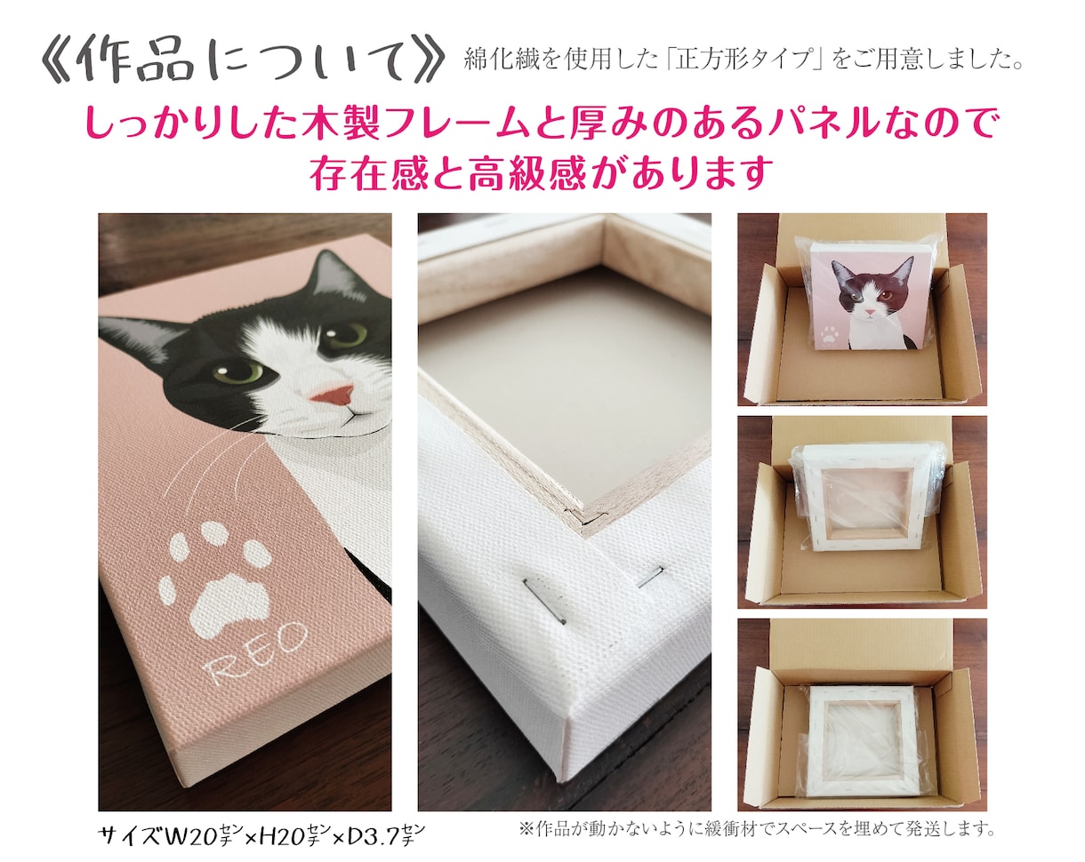 肉球スタンプ付★キャンバスでお届けします ★うちの子の思い出を形にする特別アート イメージ4